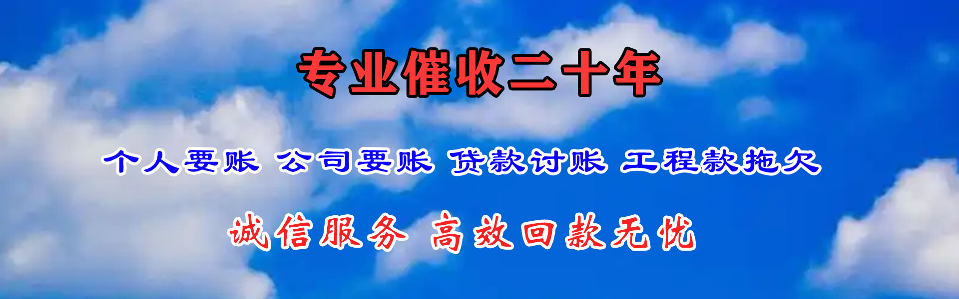 管城要账公司